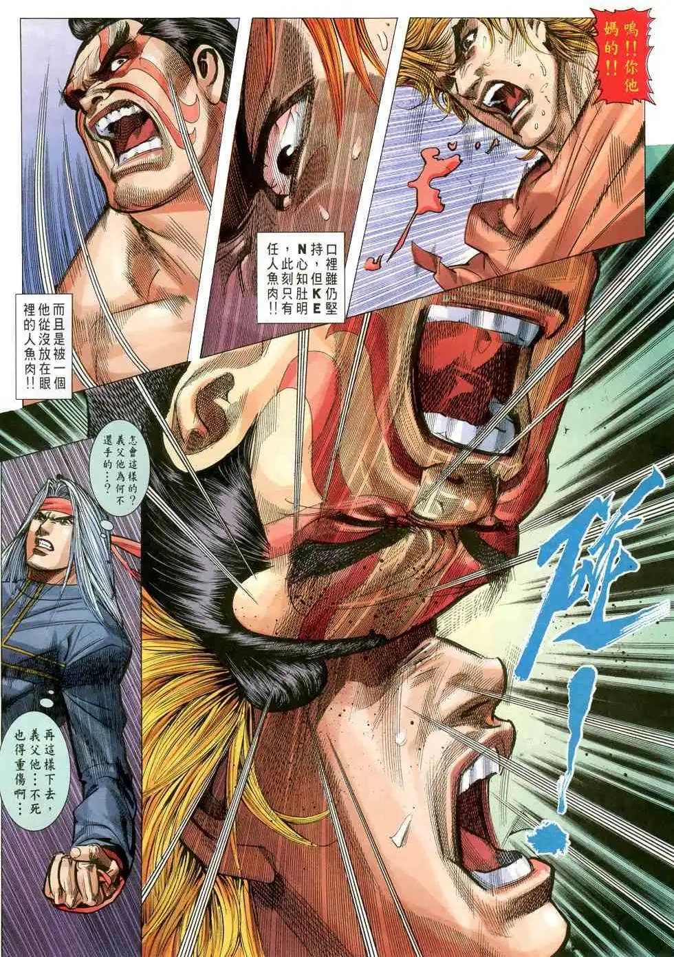 第30卷再战八神庵