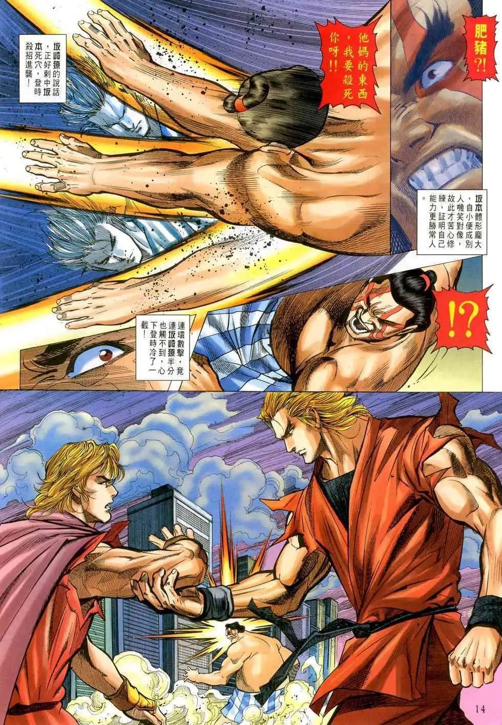 第30卷再战八神庵