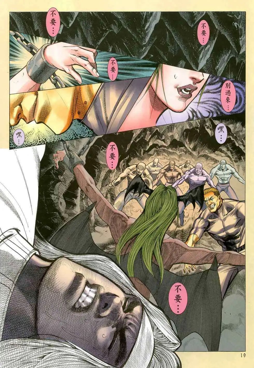 第30卷再战八神庵