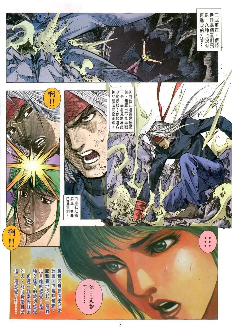 第31卷不平凡的人