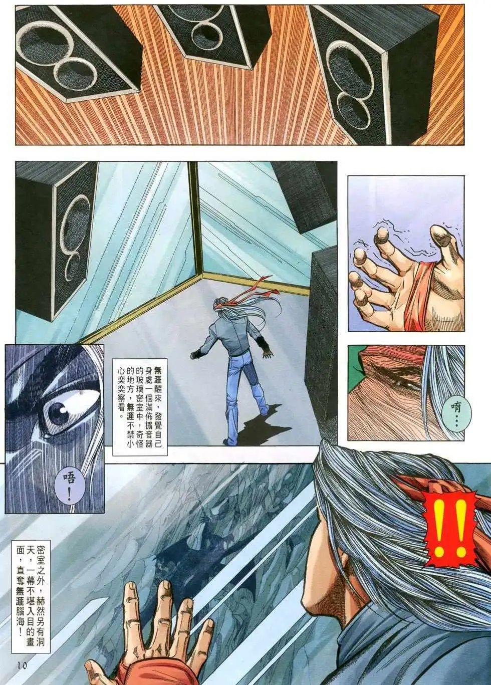 第31卷不平凡的人