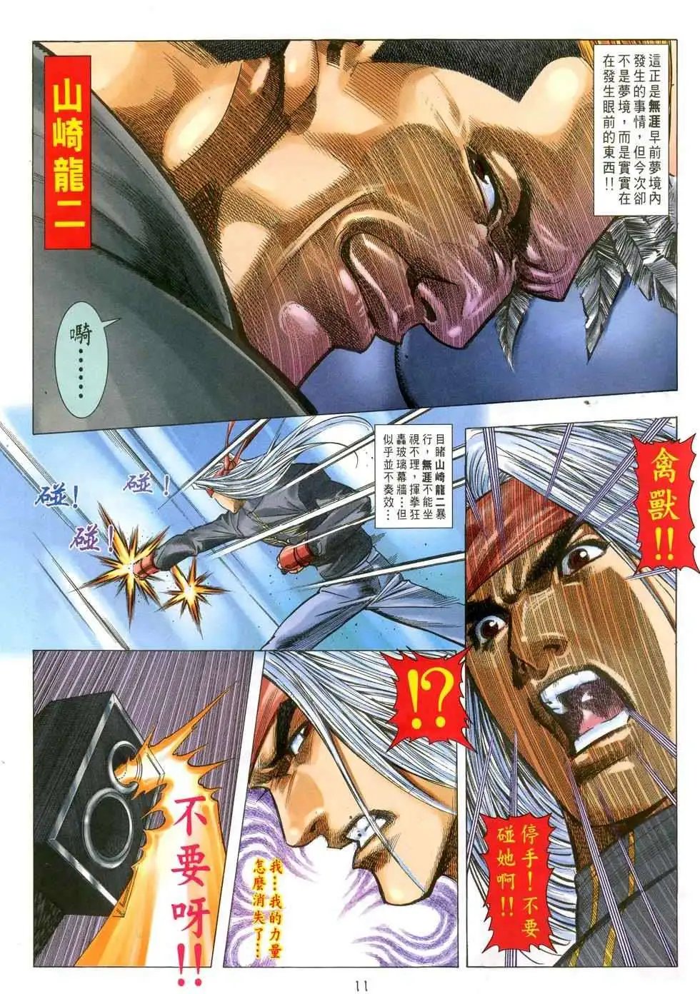 第31卷不平凡的人