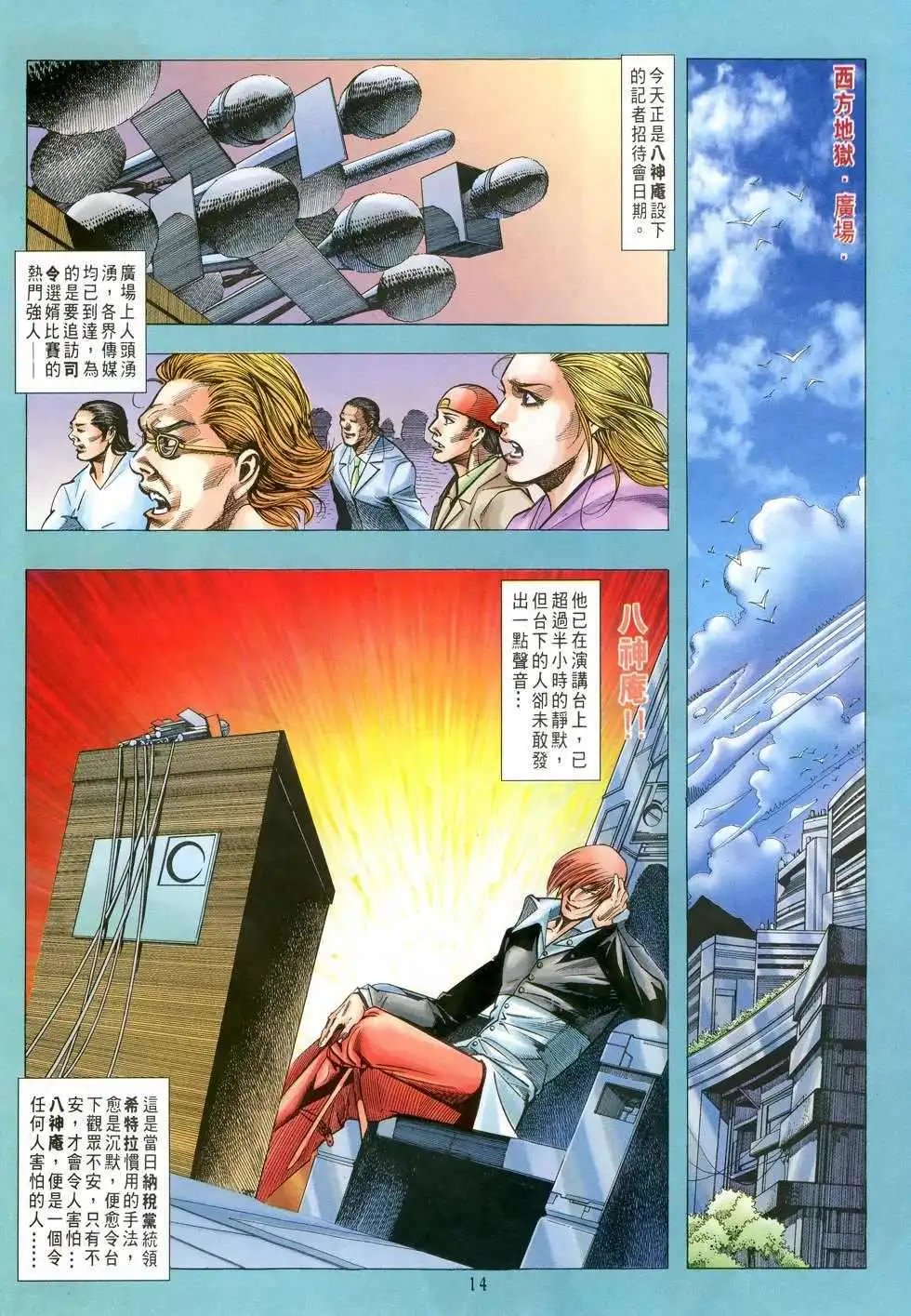 第31卷不平凡的人