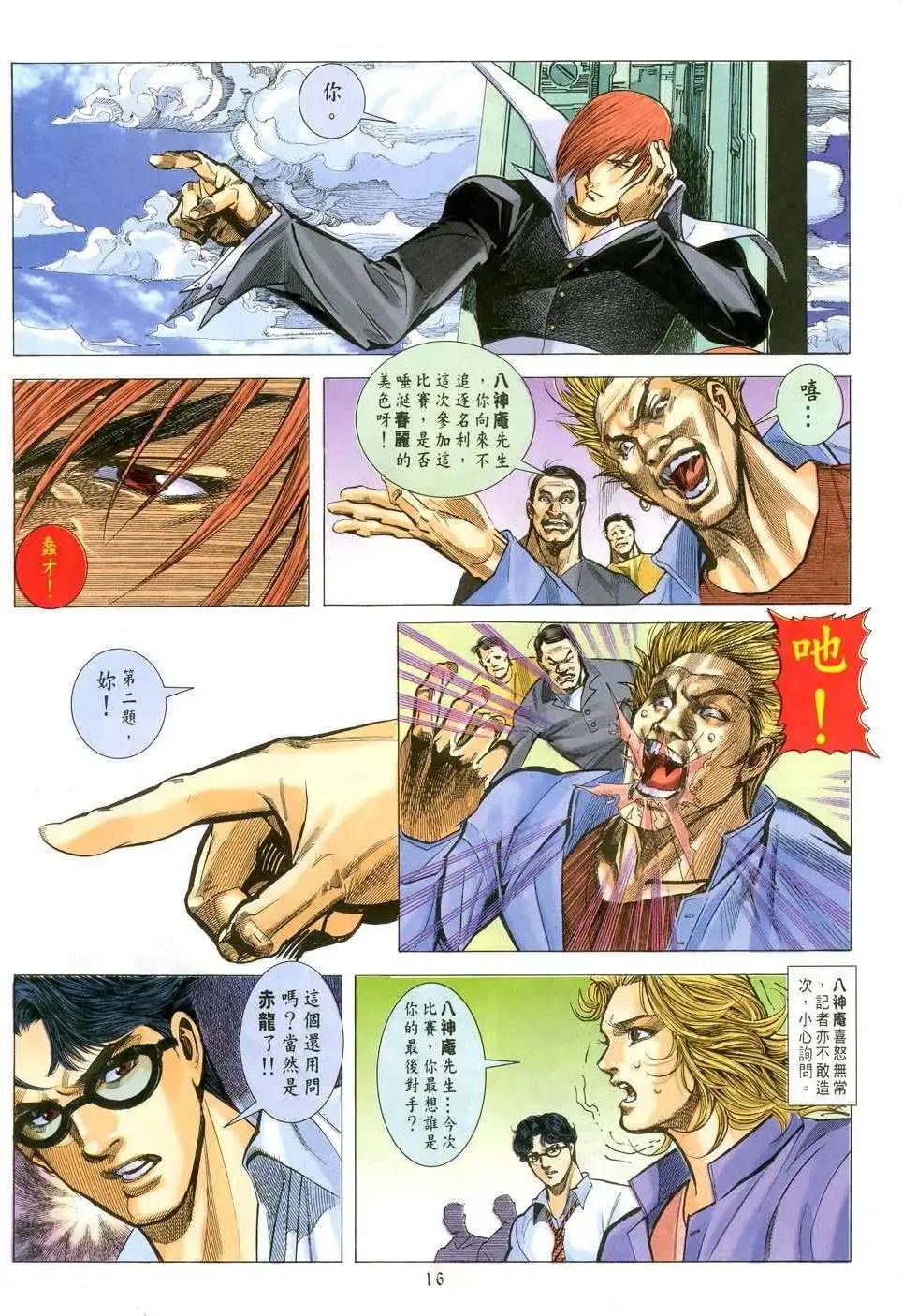 第31卷不平凡的人