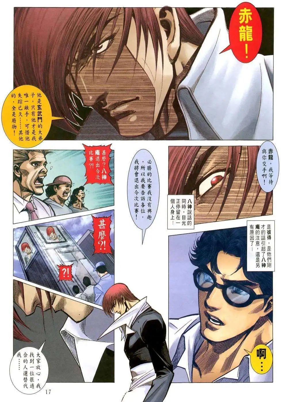 第31卷不平凡的人