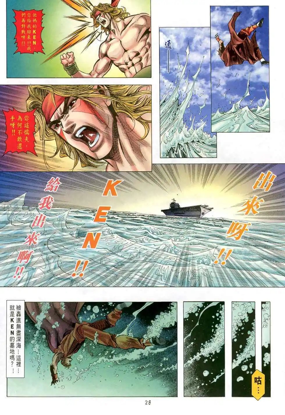 第31卷不平凡的人
