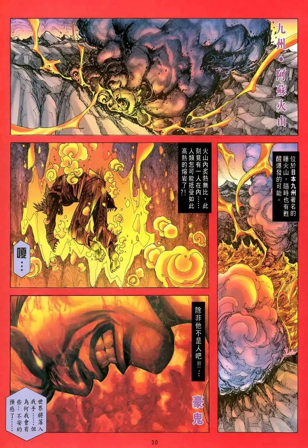 第31卷不平凡的人