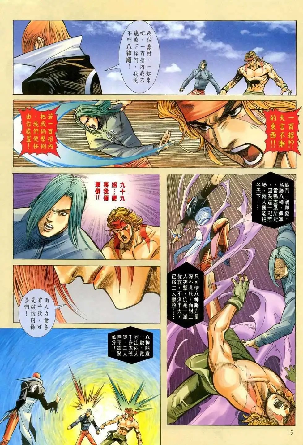 第32卷举世无双