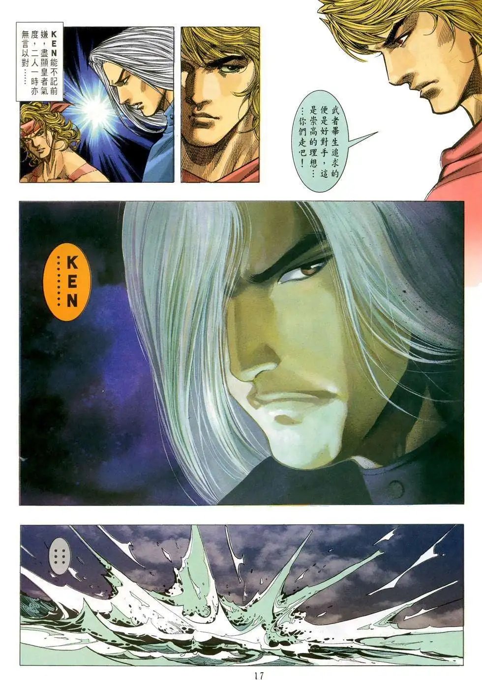 第32卷举世无双