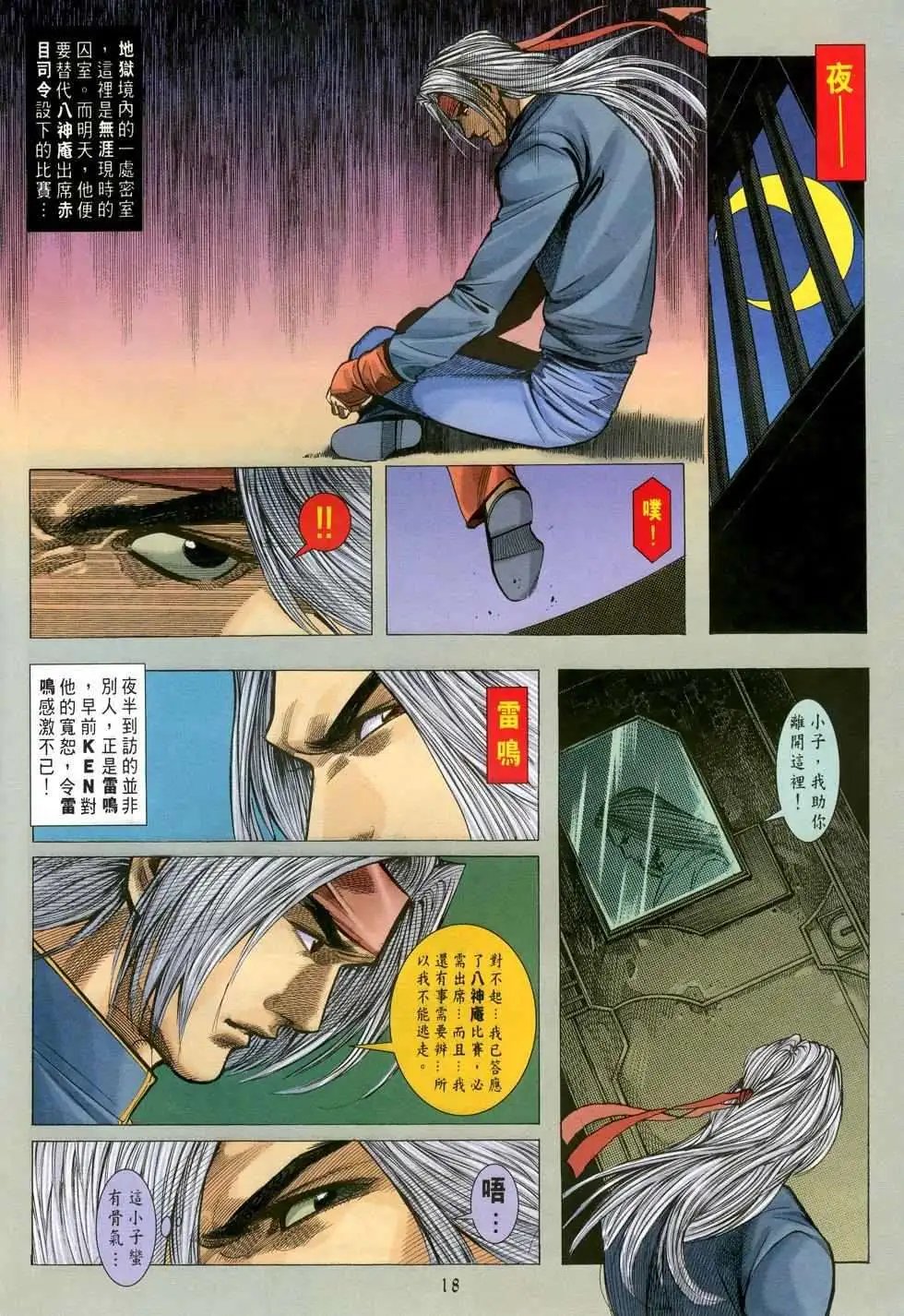 第32卷举世无双