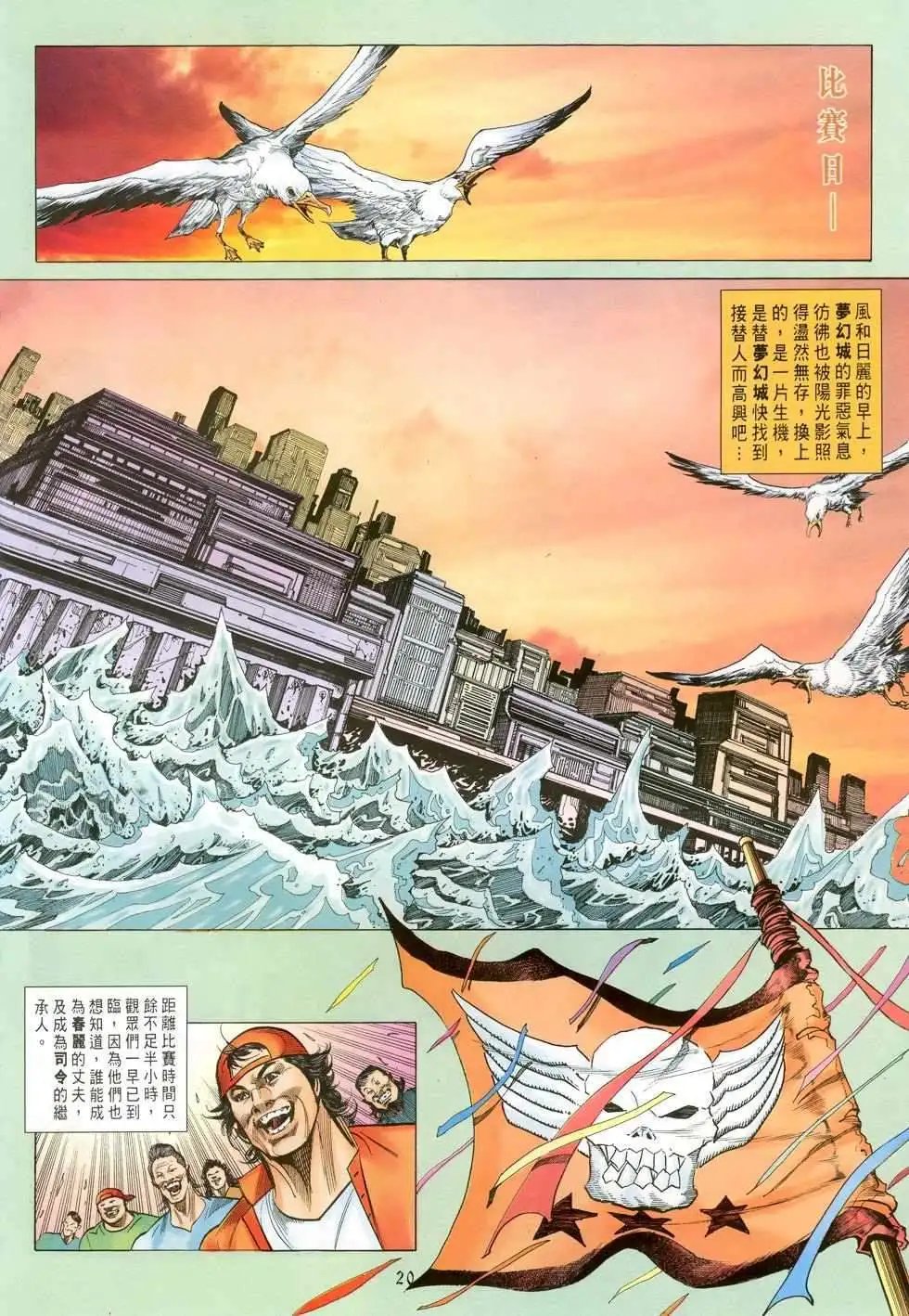 第32卷举世无双