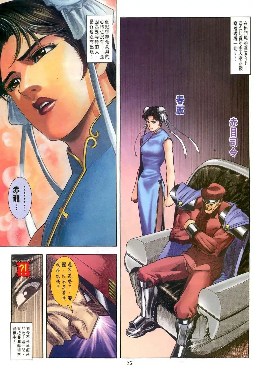 第32卷举世无双