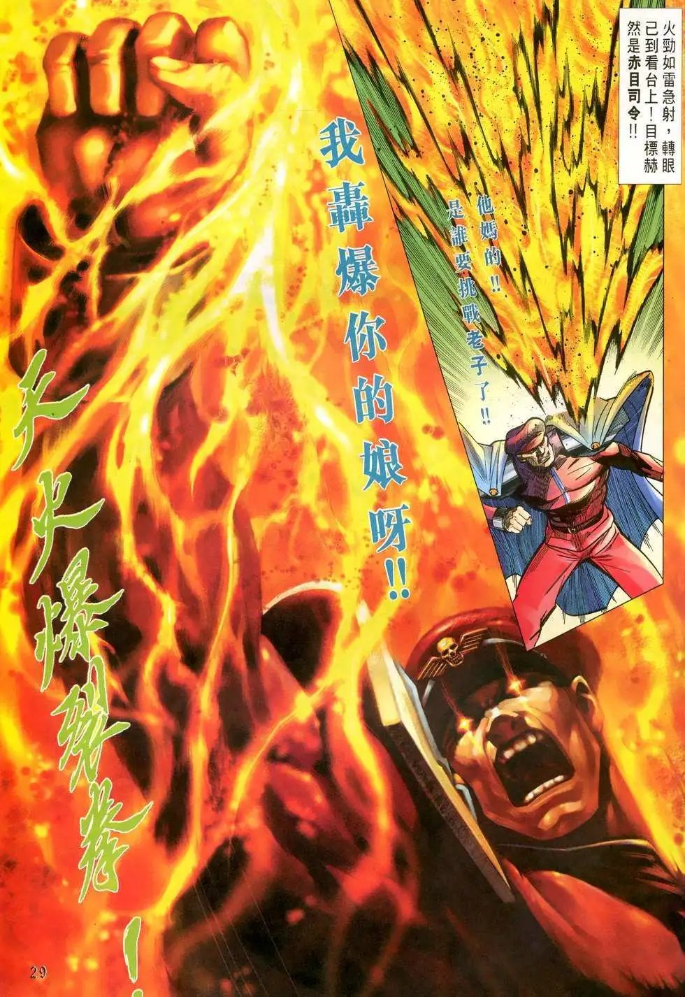 第32卷举世无双