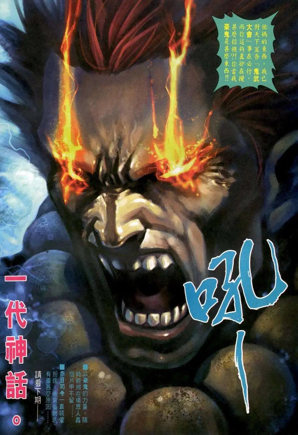 第32卷举世无双