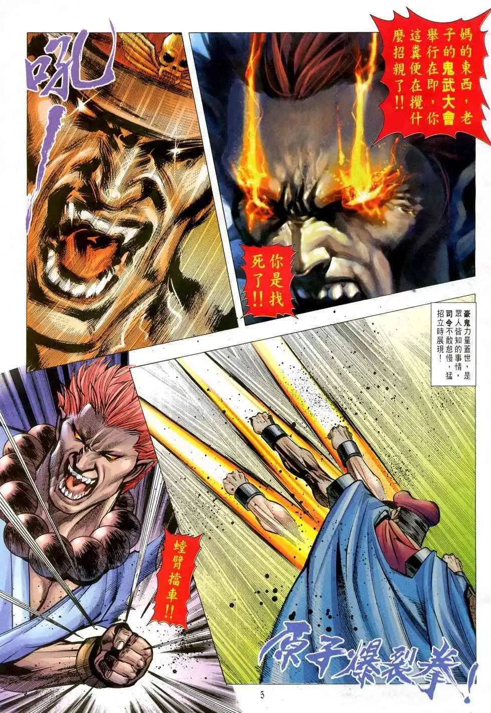 第33卷一代神话