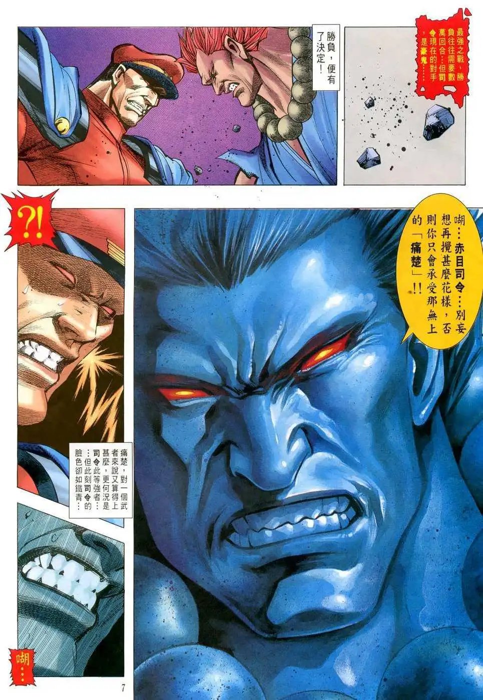 第33卷一代神话