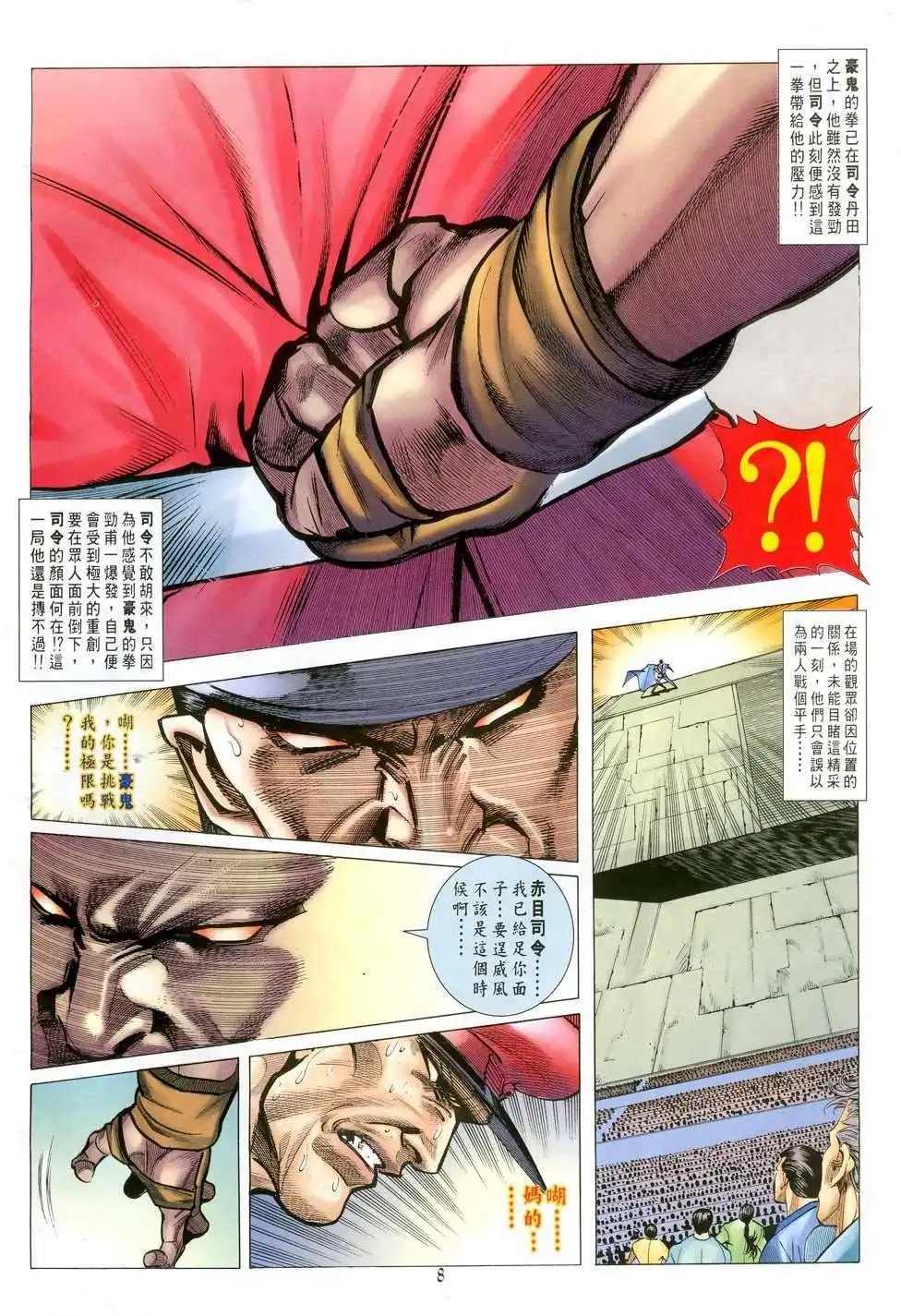 第33卷一代神话