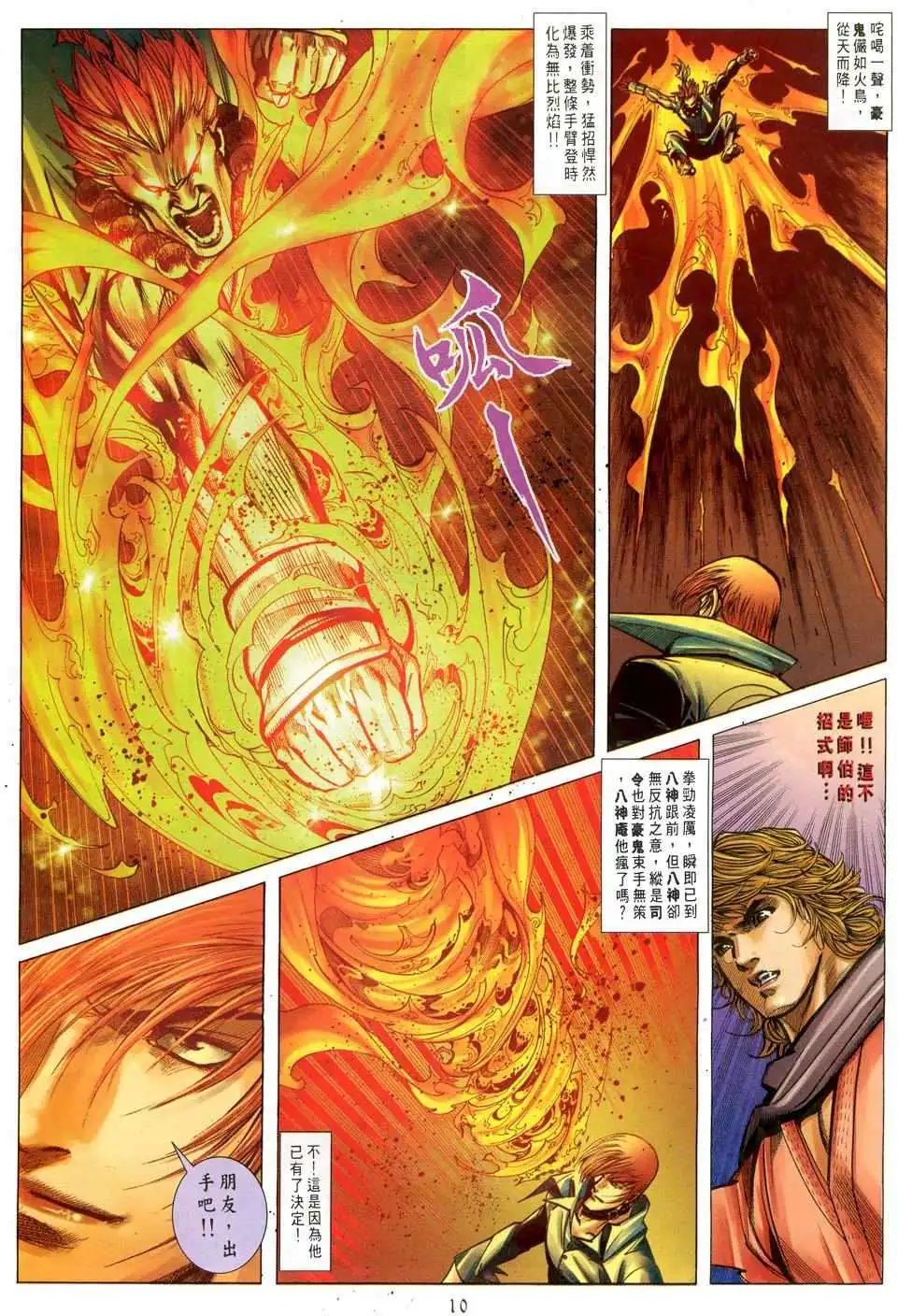 第33卷一代神话