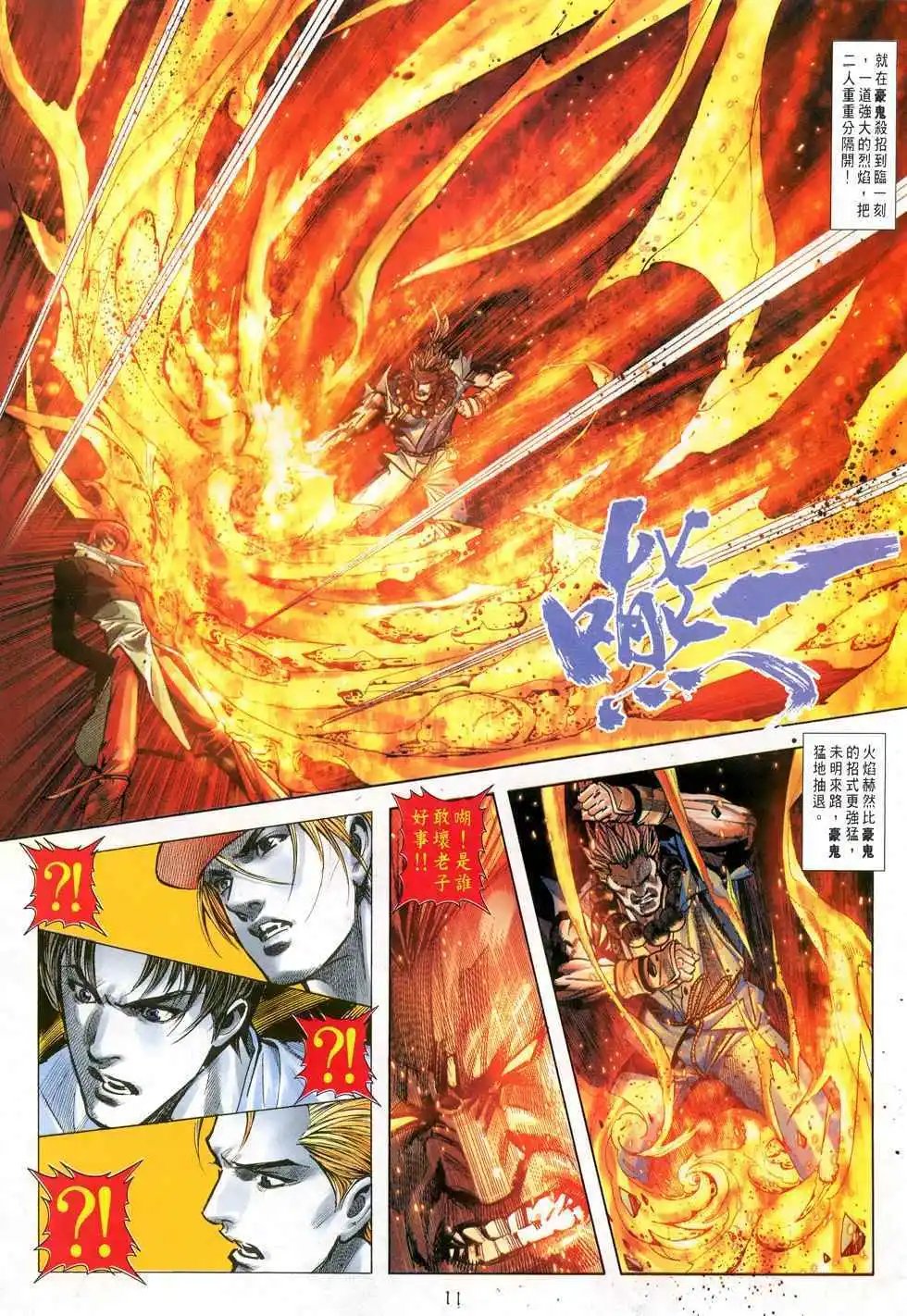 第33卷一代神话
