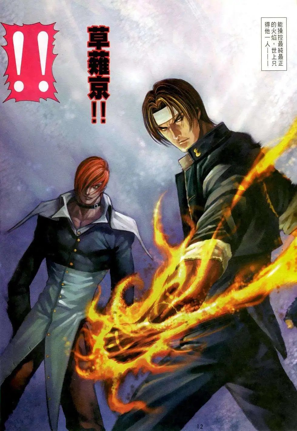 第33卷一代神话