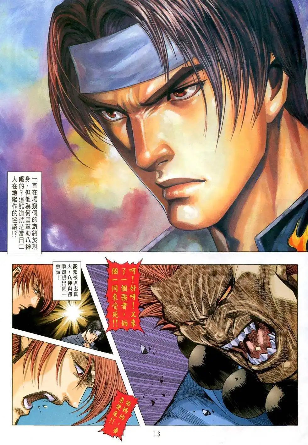 第33卷一代神话