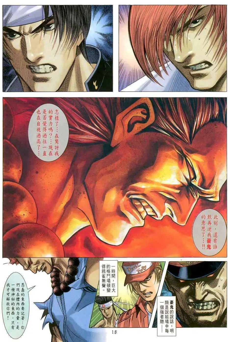 第33卷一代神话