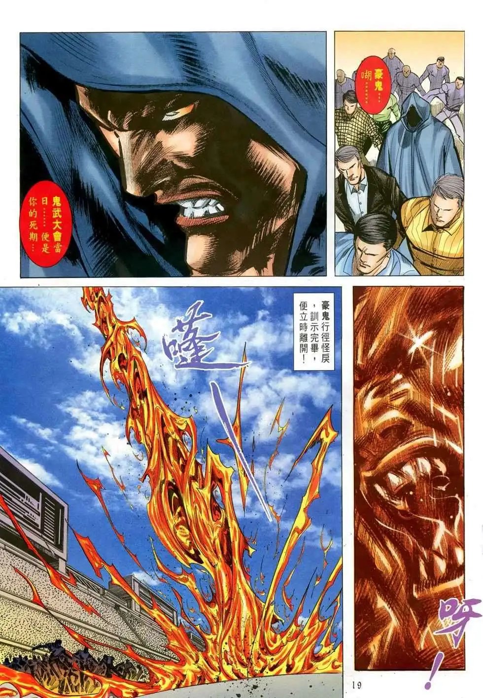 第33卷一代神话
