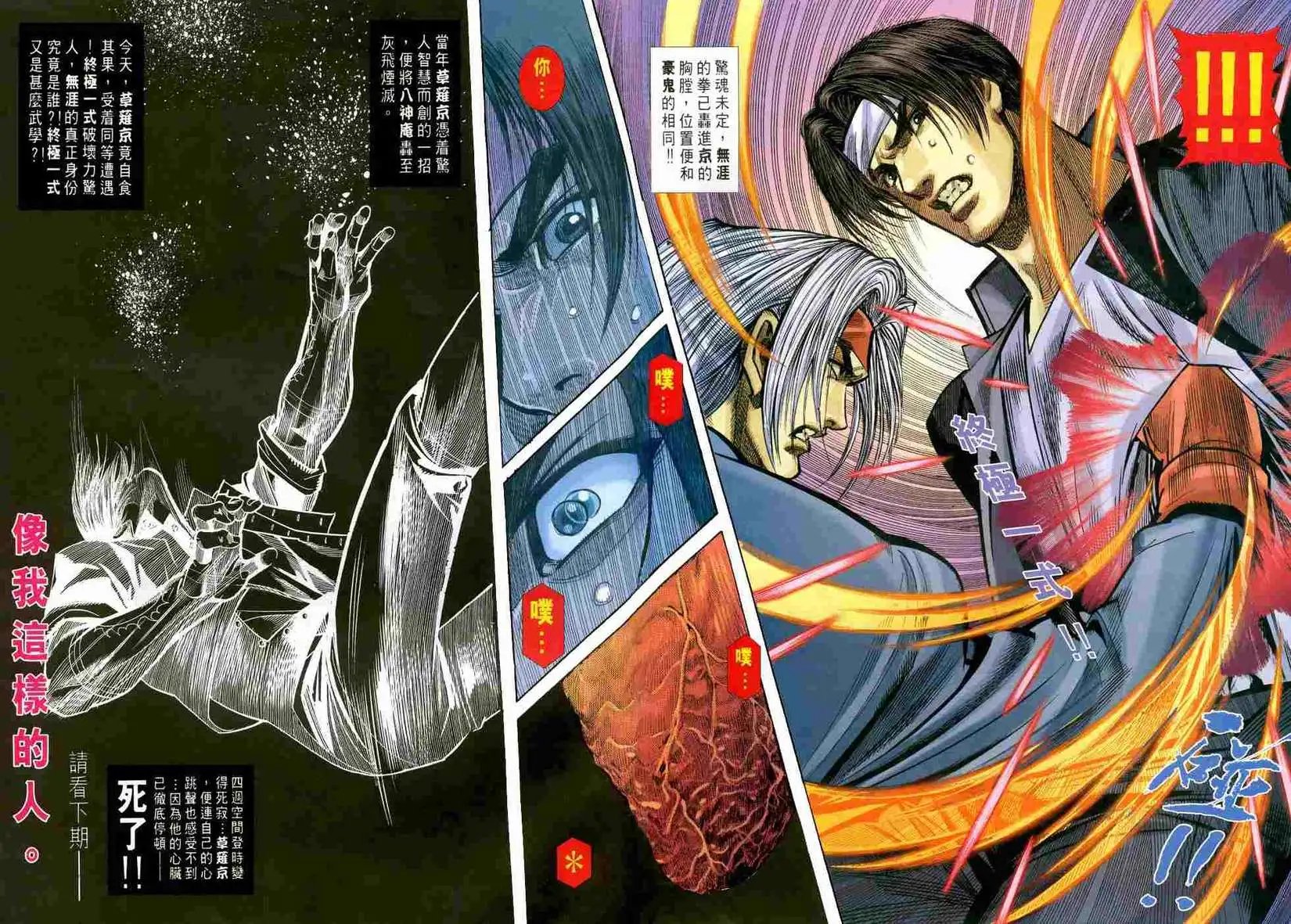 第33卷一代神话
