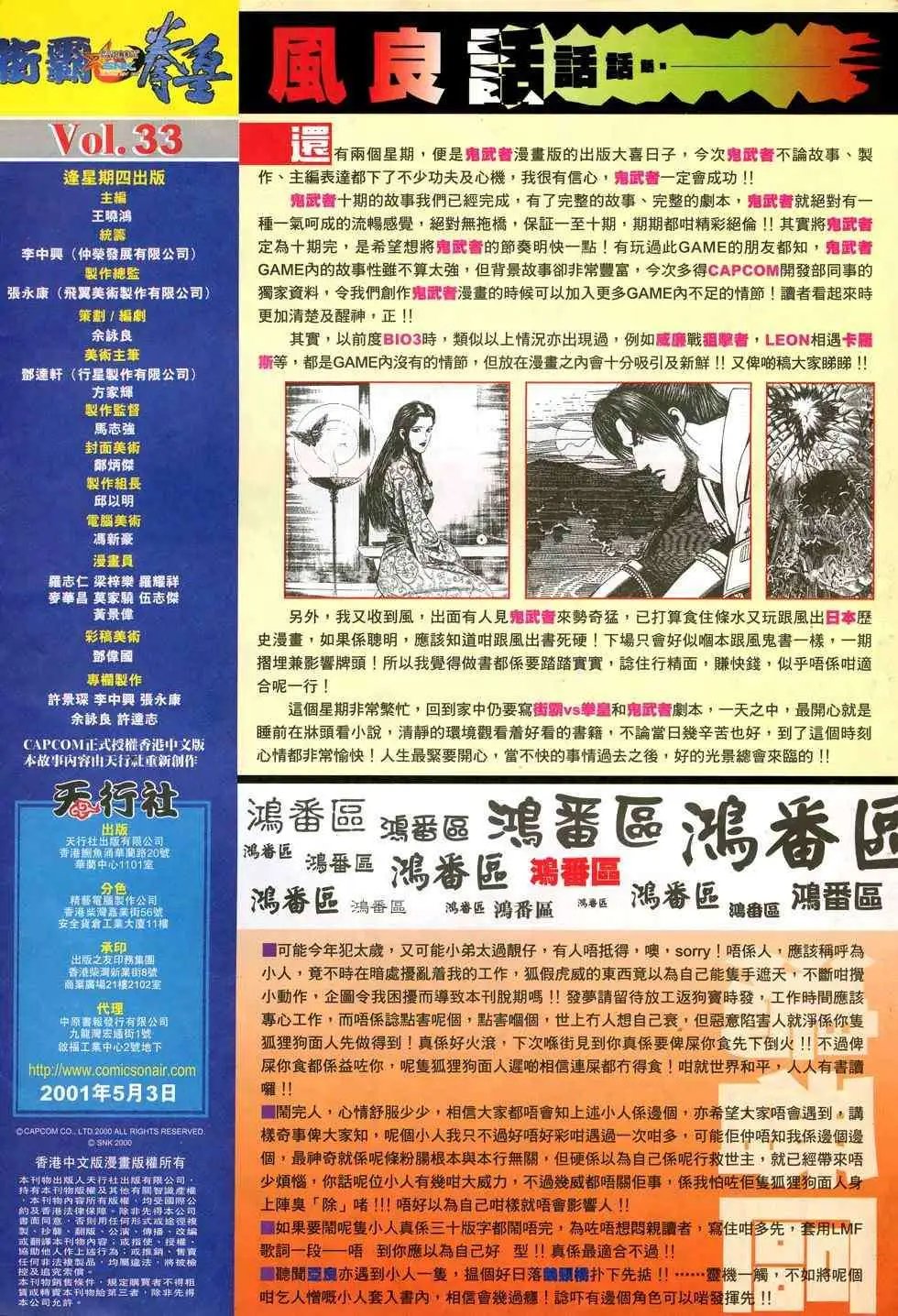 第33卷一代神话