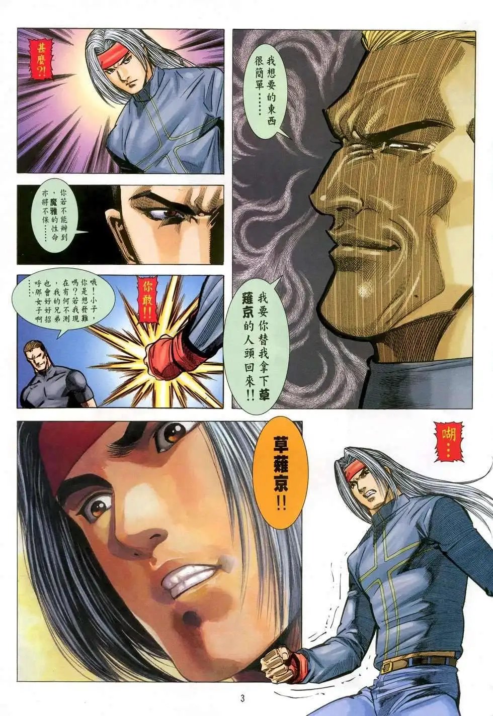 第34卷像我这样的人