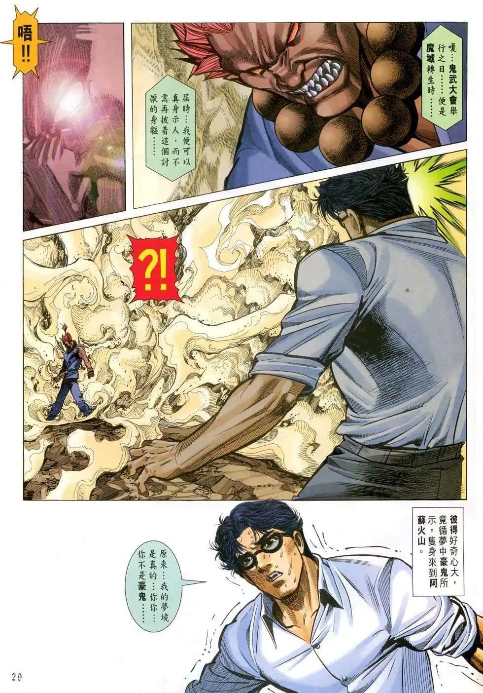 第34卷像我这样的人