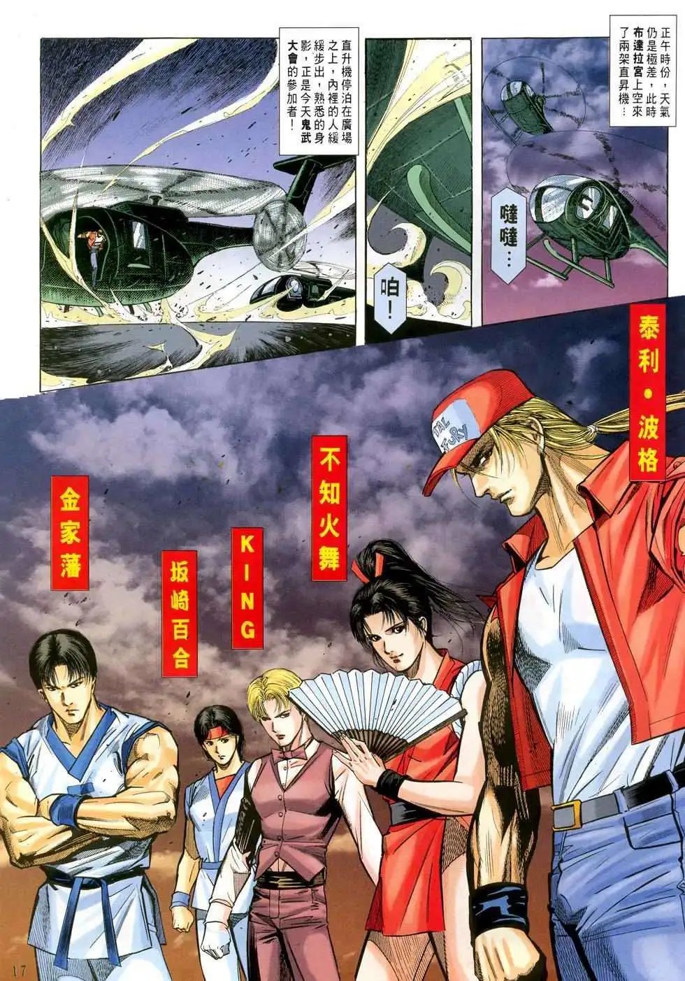 第35卷鬼武大会