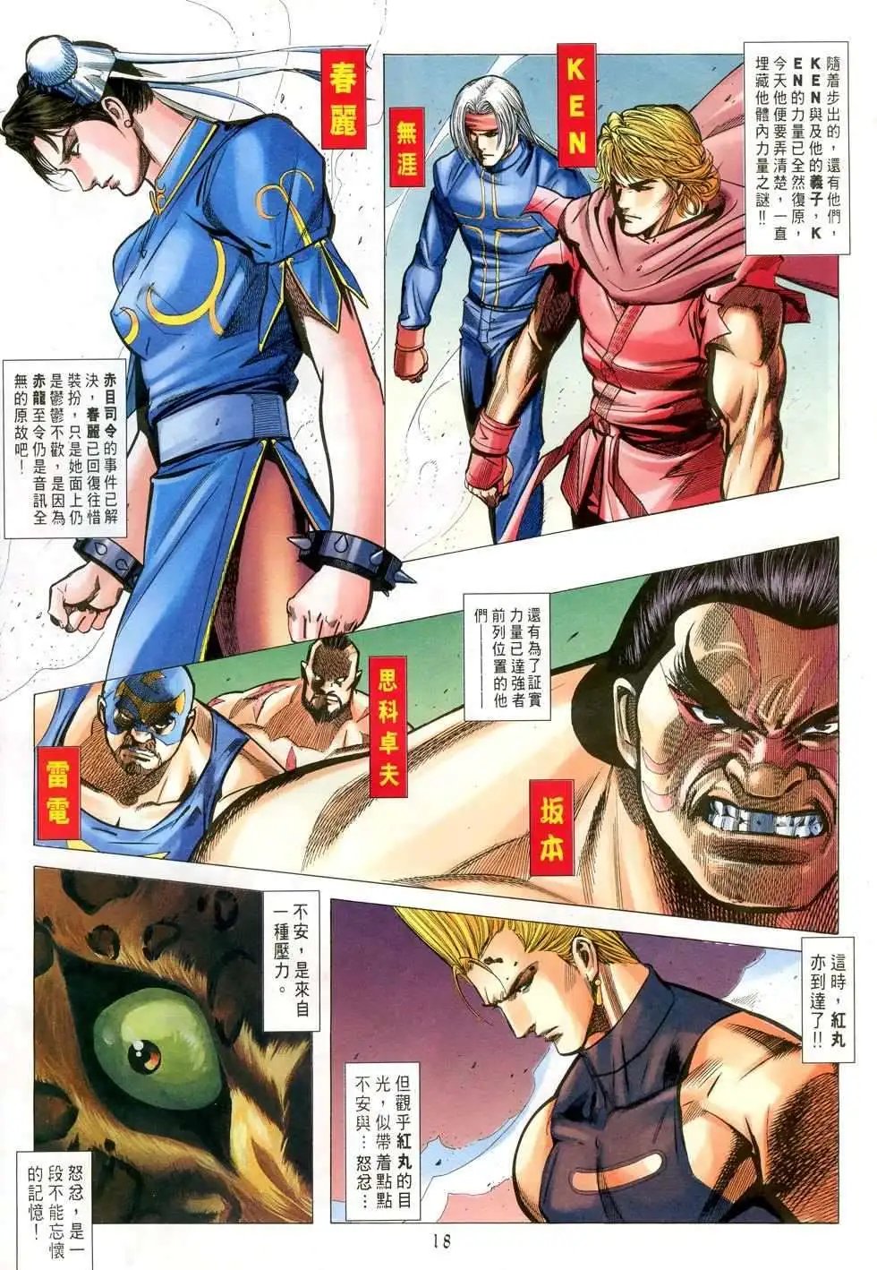 第35卷鬼武大会