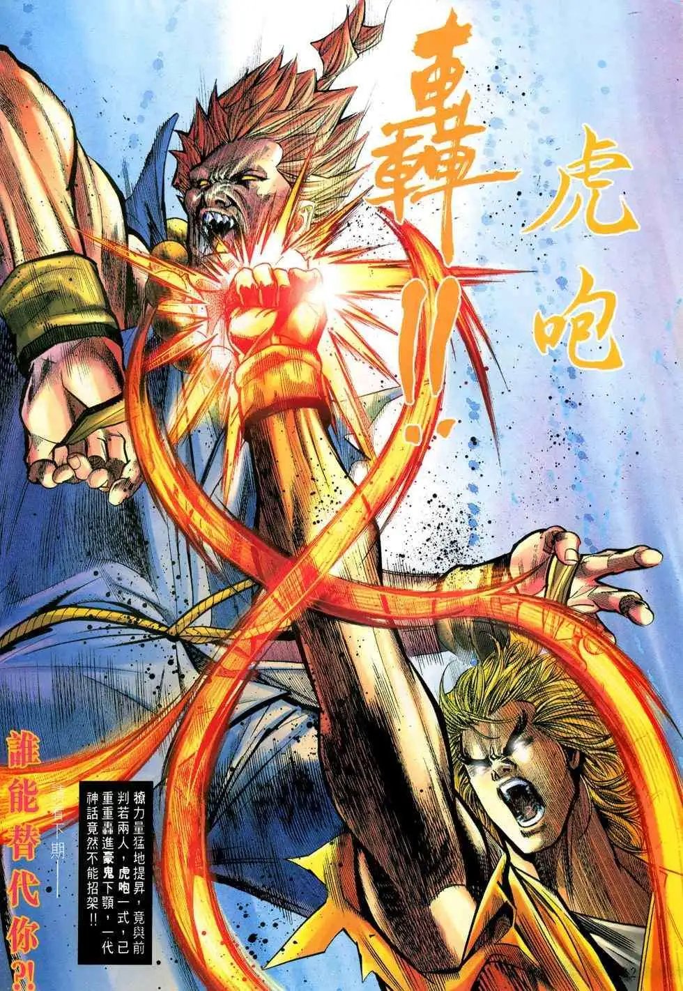 第35卷鬼武大会