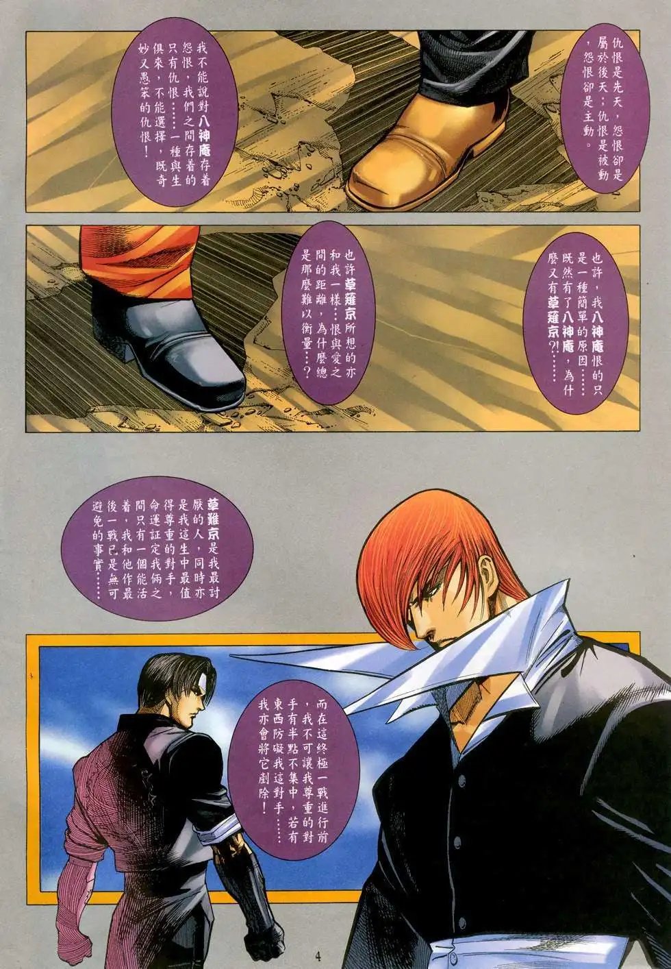 第36卷谁能替代你
