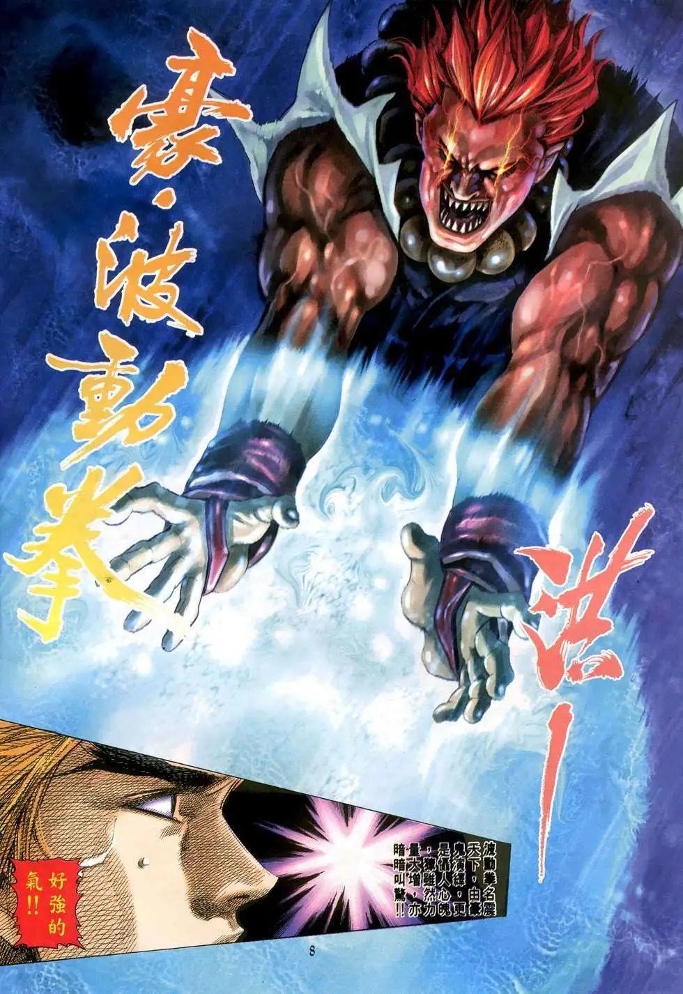 第36卷谁能替代你