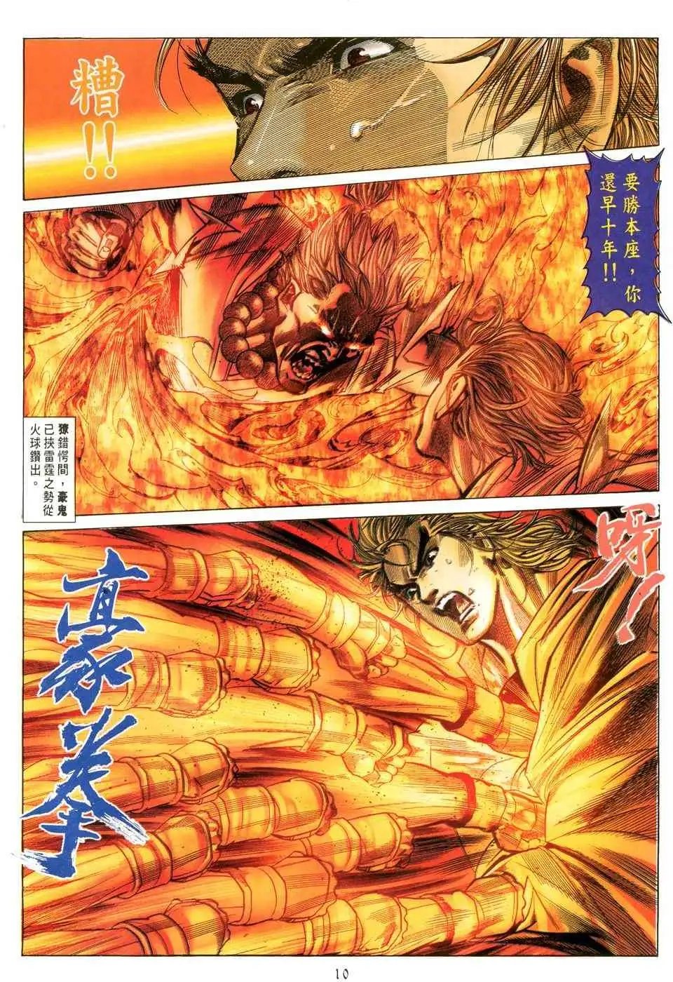 第36卷谁能替代你