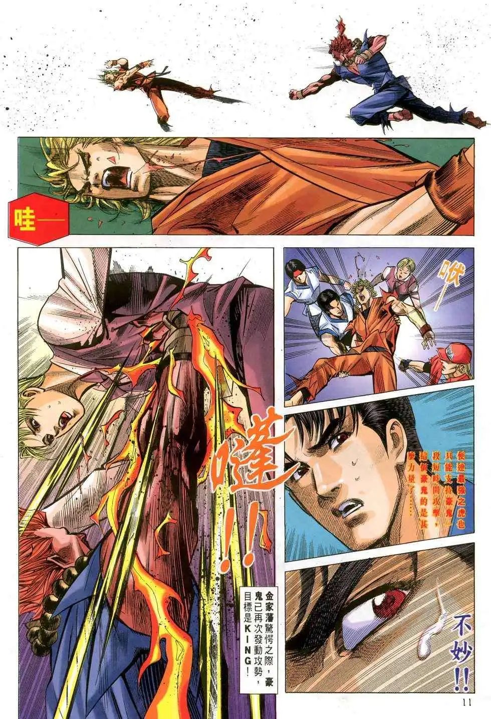 第36卷谁能替代你