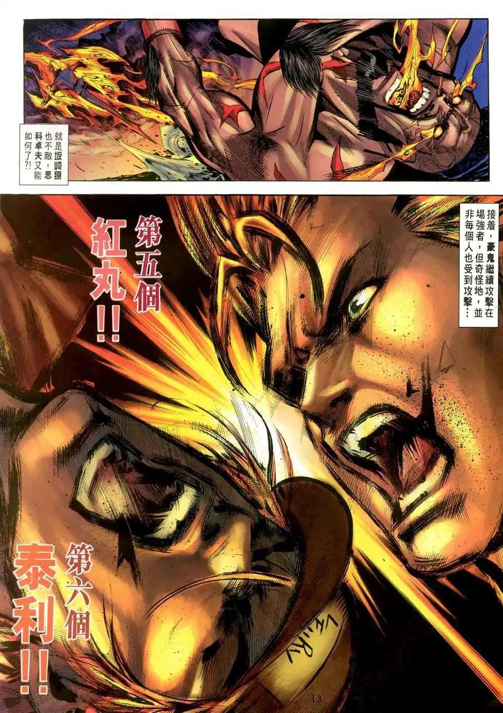 第36卷谁能替代你