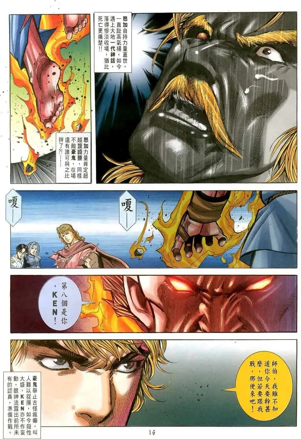 第36卷谁能替代你