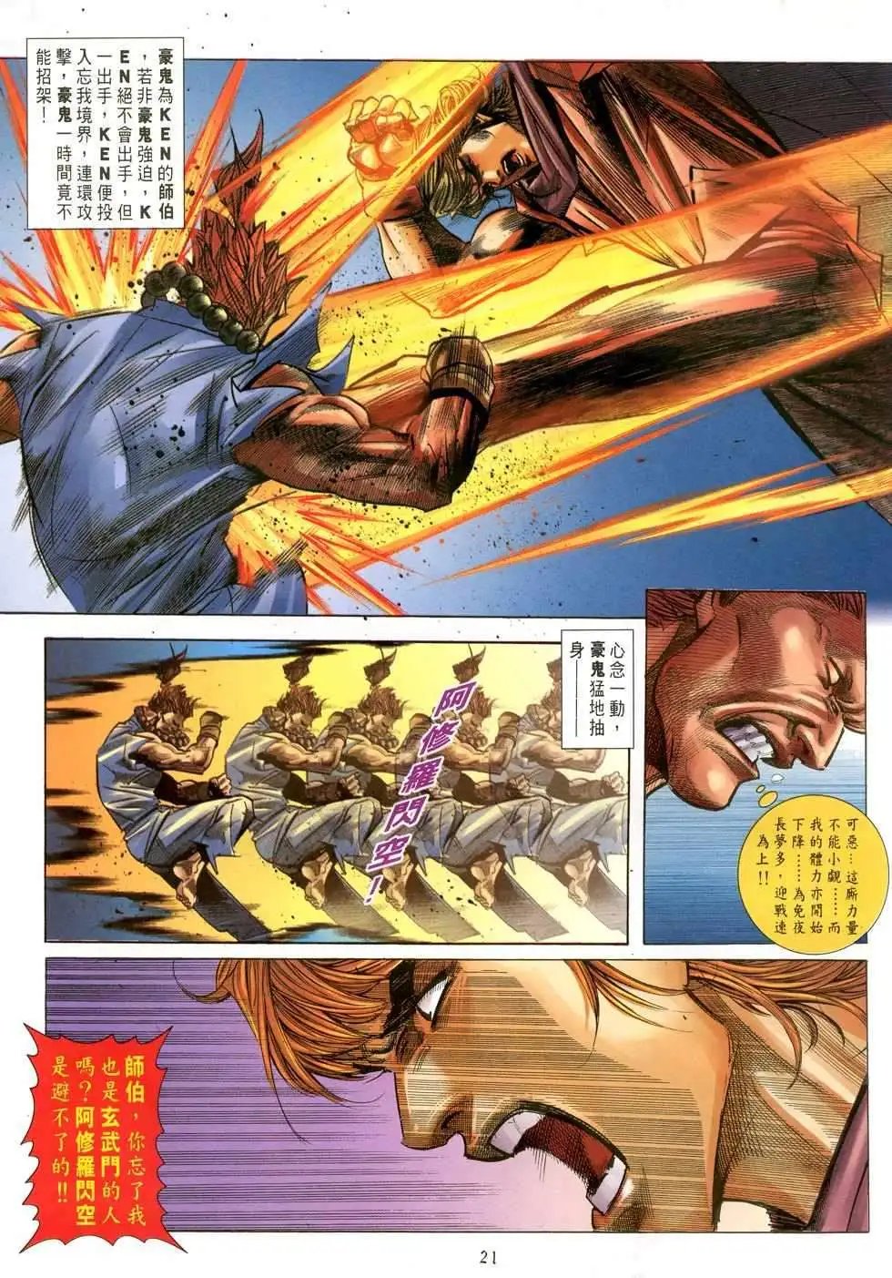 第36卷谁能替代你