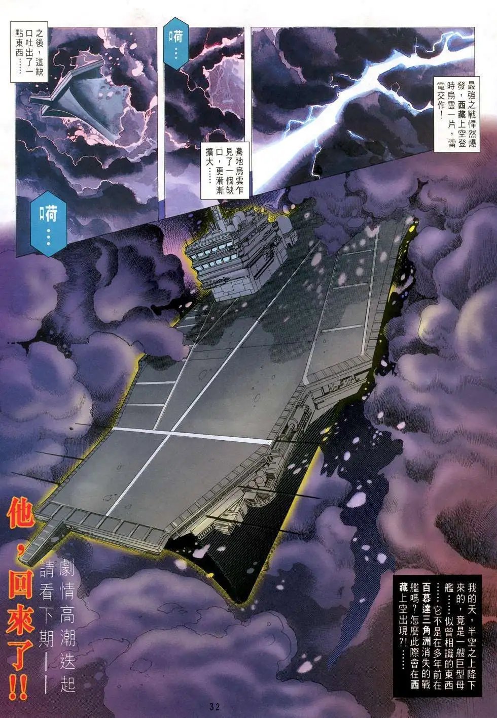 第36卷谁能替代你