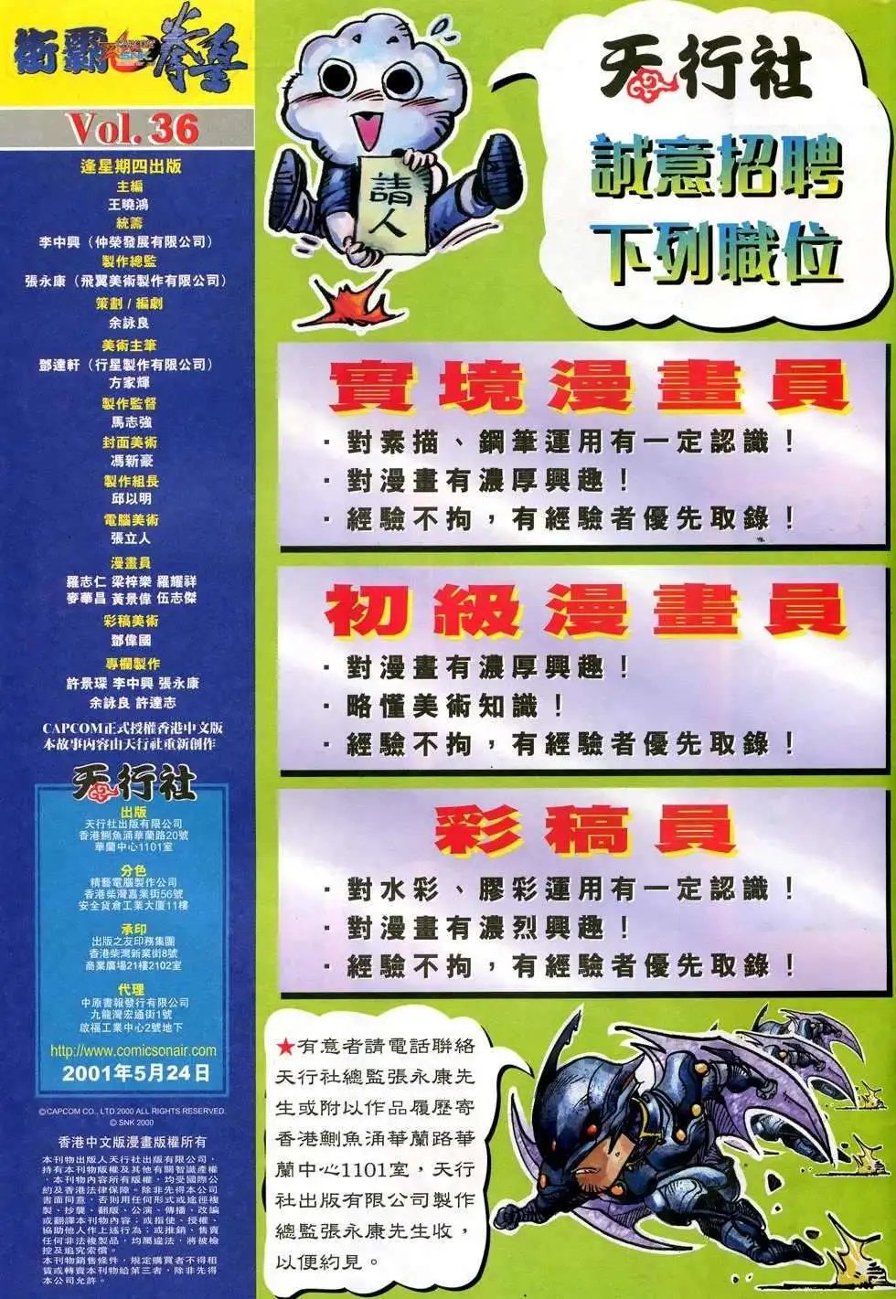 第36卷谁能替代你