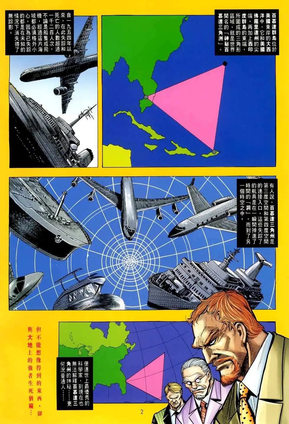 第37卷他，回来了！！