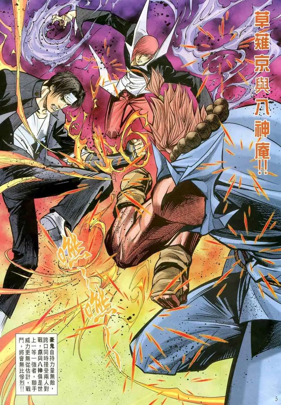 第37卷他，回来了！！