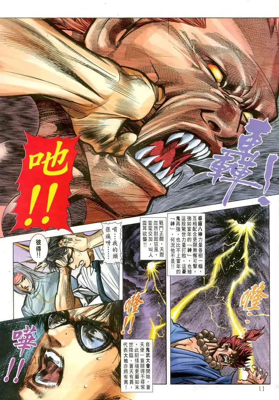 第37卷他，回来了！！