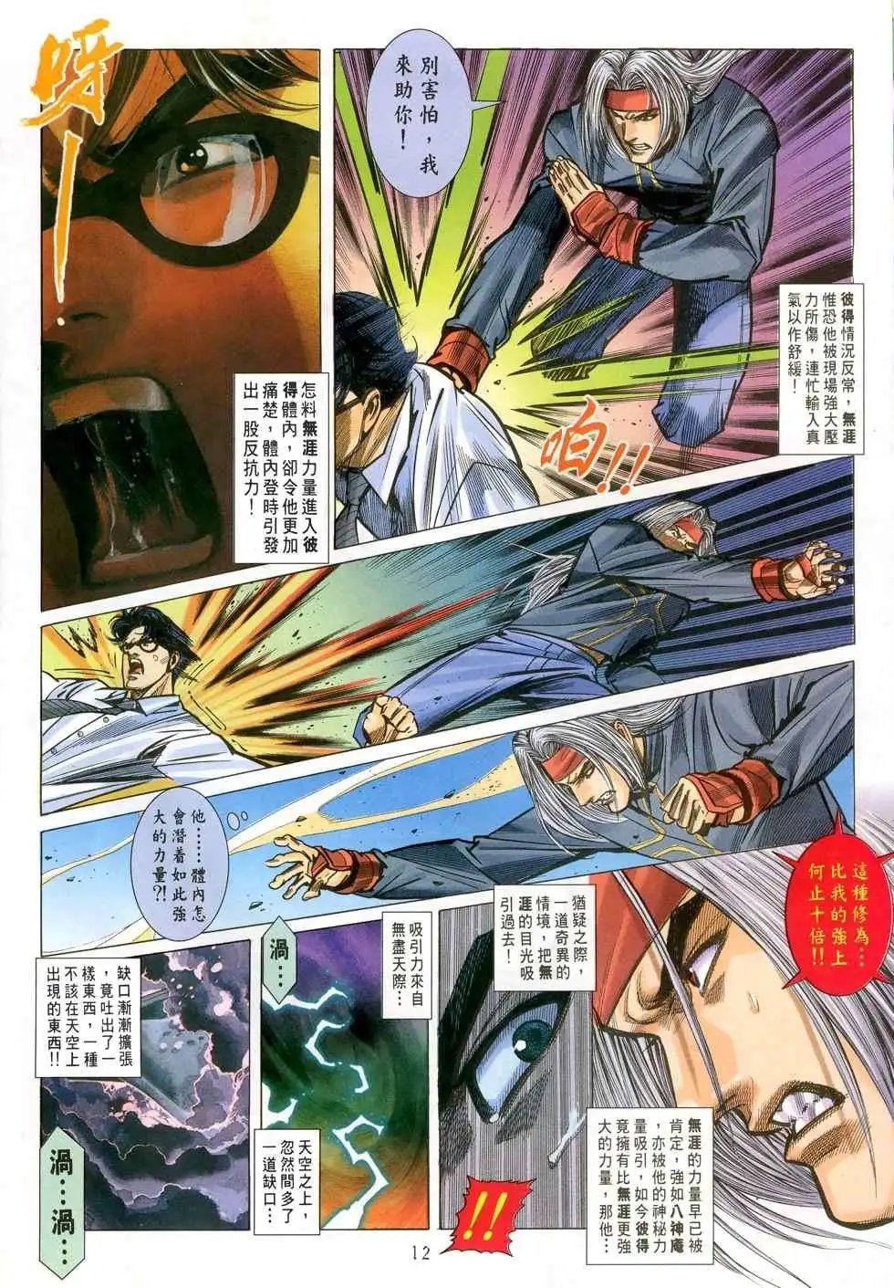 第37卷他，回来了！！