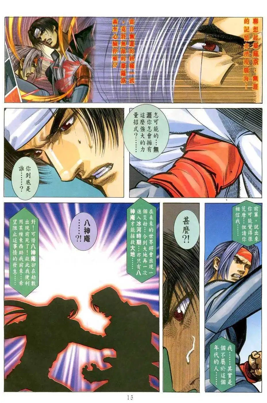 第37卷他，回来了！！