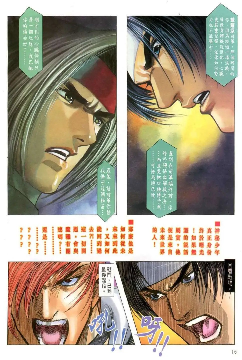 第37卷他，回来了！！