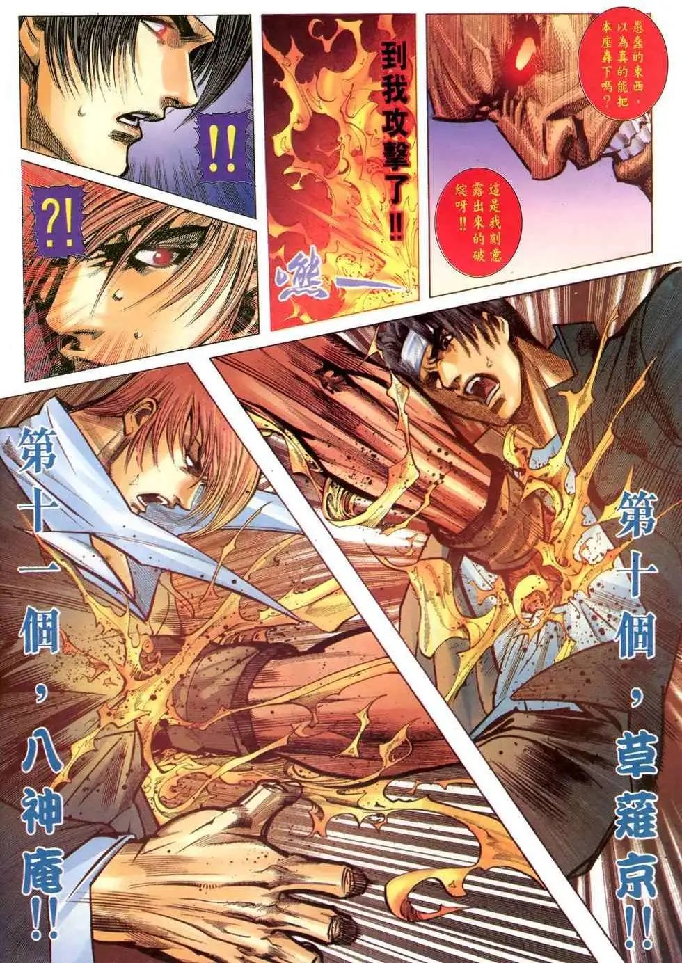 第37卷他，回来了！！